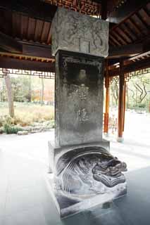 Foto, materiell, befreit, Landschaft, Bild, hat Foto auf Lager,Ein HangzhouLingyingTemple-Monument, Schildkrte, Drachen, Schwarzer, Erleichterung
