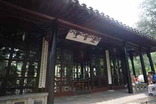 photo,material,free,landscape,picture,stock photo,Creative Commons,Enkodo of Zhuozhengyuan, pillar, roof, world heritage, garden