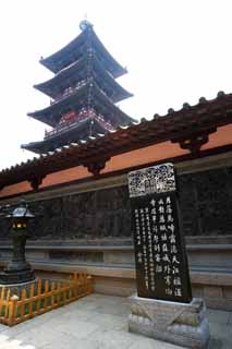 photo,material,free,landscape,picture,stock photo,Creative Commons,Five Storeyed Pagoda and the monument of the mountain in winter temple, monument, Five folds of towers, Calligraphy, Buddhism