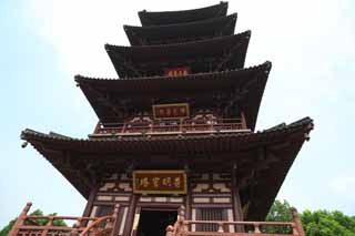 foto,tela,gratis,paisaje,fotografa,idea,Cinco pagoda de Storeyed de la montaa en templo de invierno, , No va al paraso en nada, , Buddhism