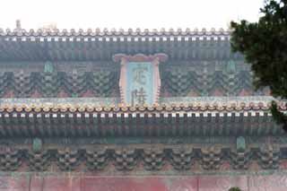 fotografia, materiale, libero il panorama, dipinga, fotografia di scorta,Lou costante Ling Ming, Rivestimento di Zhu, Muro, Prenda a sassate monumento, Eredit di Mondo