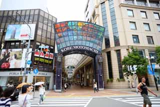photo, la matire, libre, amnage, dcrivez, photo de la rserve,Motomachi, Kobe qui fait les courses le district, Sannomiya, Une arcade, En ville, Kansai