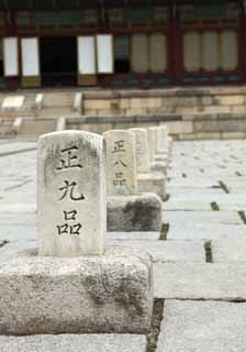 photo,material,free,landscape,picture,stock photo,Creative Commons,An article floor stone of the benevolent administration, The Imperial Court architecture, monument, An article floor stone, world heritage