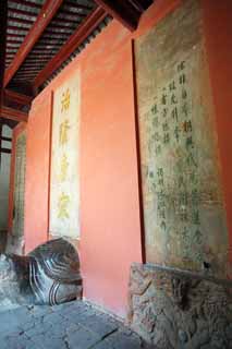 , , , , ,  .,Ming Xiaoling Mausoleum , ,    , tortoise,  