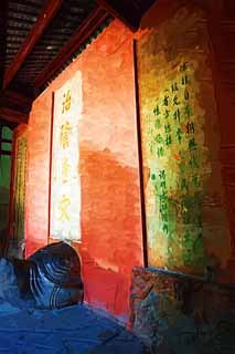 illust,tela,gratis,paisaje,fotografa,idea,pintura,Lpiz de color,dibujo,Ming Xiaoling Mausoleum monumento, Tumba, Soy pintado de rojo, Tortuga, Pavimento de piedra