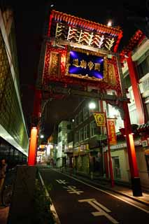 foto,tela,gratis,paisaje,fotografa,idea,Pailou de Chinatown de Yokohama, Colorante grasoso, Openwork, Una entrada, La puerta