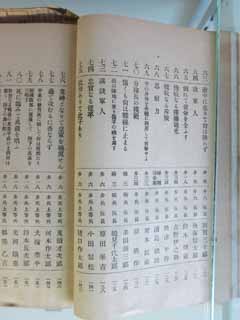 foto,tela,gratis,paisaje,fotografa,idea,Museum moral documento de educacin de pueblo de Meiji - mura, Las fuerzas armadas, La occidentalizacin, Libro de texto, Herencia cultural